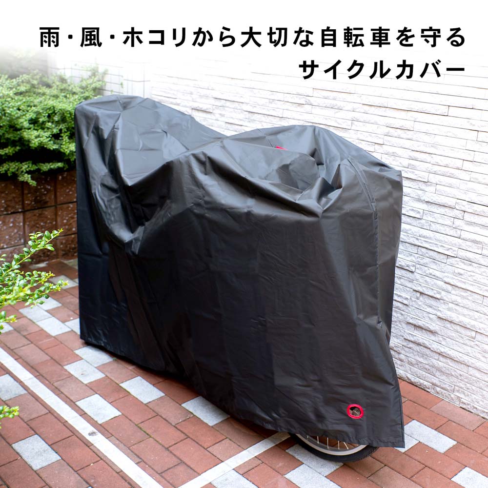 2021年春の awesome store 新品未使用自転車カバー
