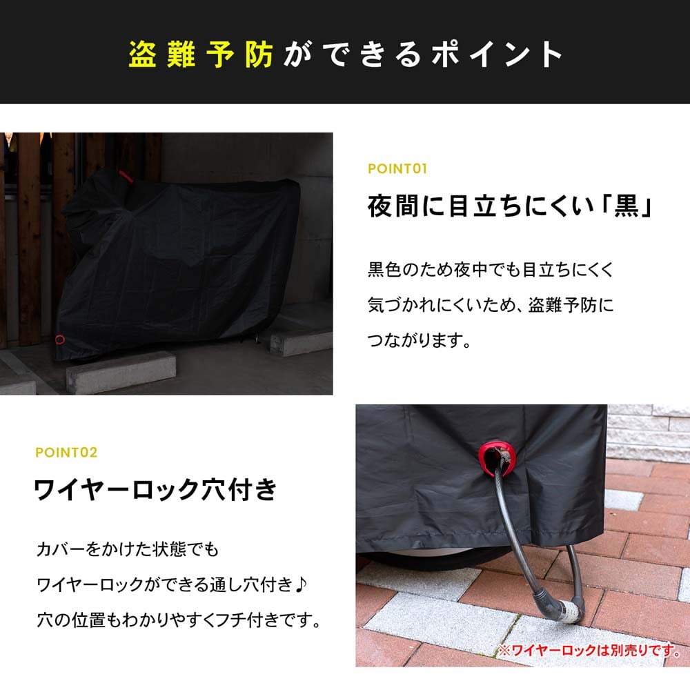 SOUTHERNPORT ゆったりサイズのサイクルカバー ブラック: カー・自転車・レジャー|ホームセンターコーナンの通販サイト