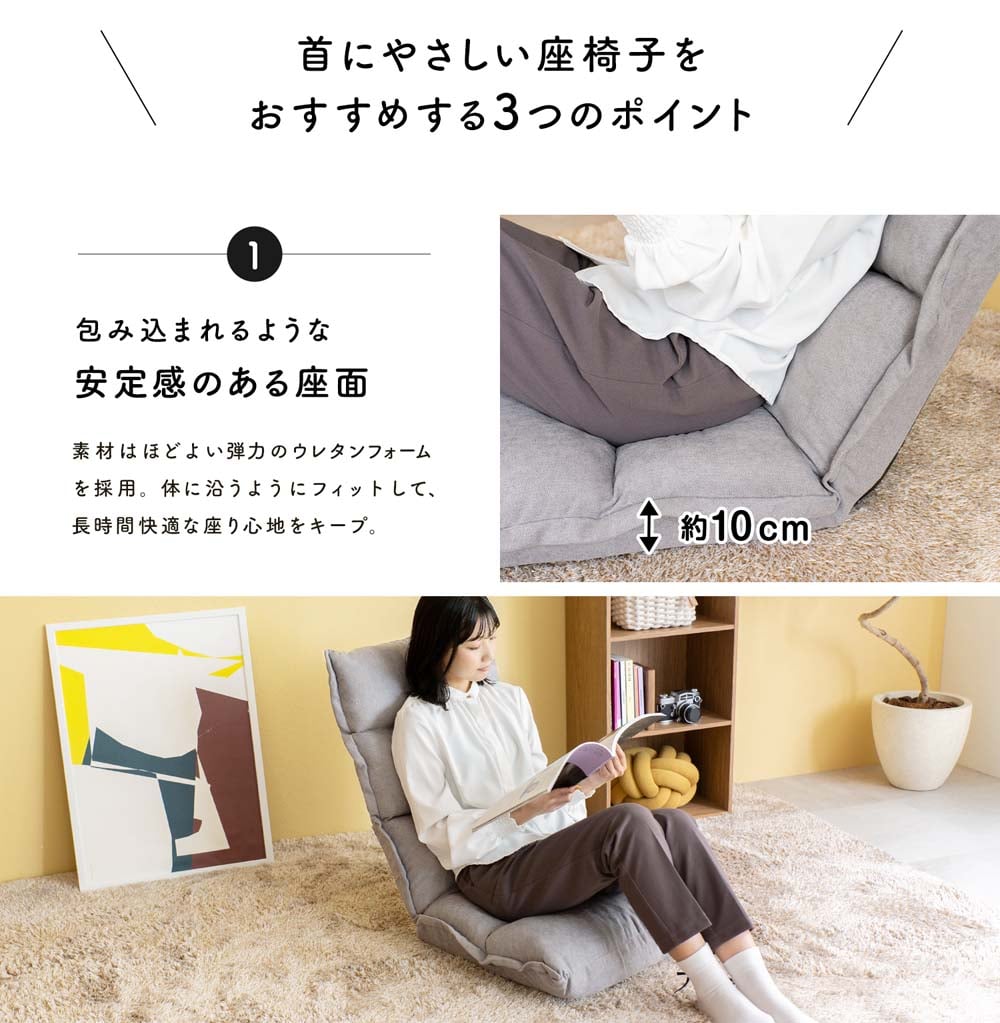 LIFELEX 首にやさしい座椅子　グレー グレー