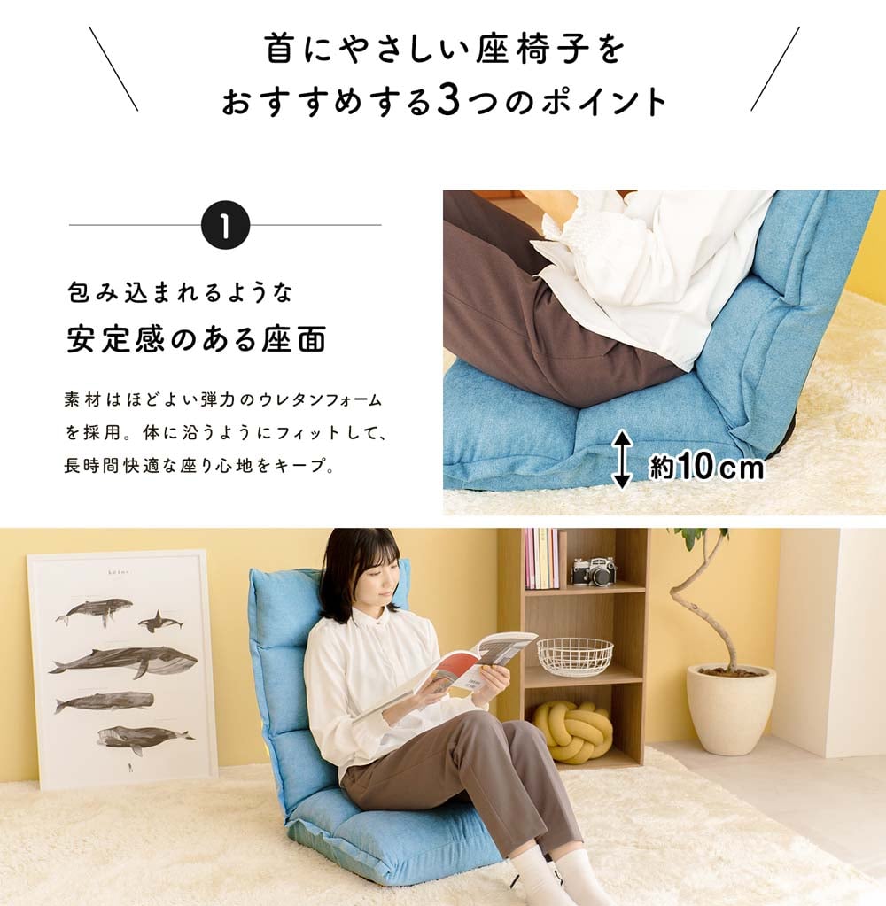 LIFELEX 首にやさしい座椅子　ブルー ブルー