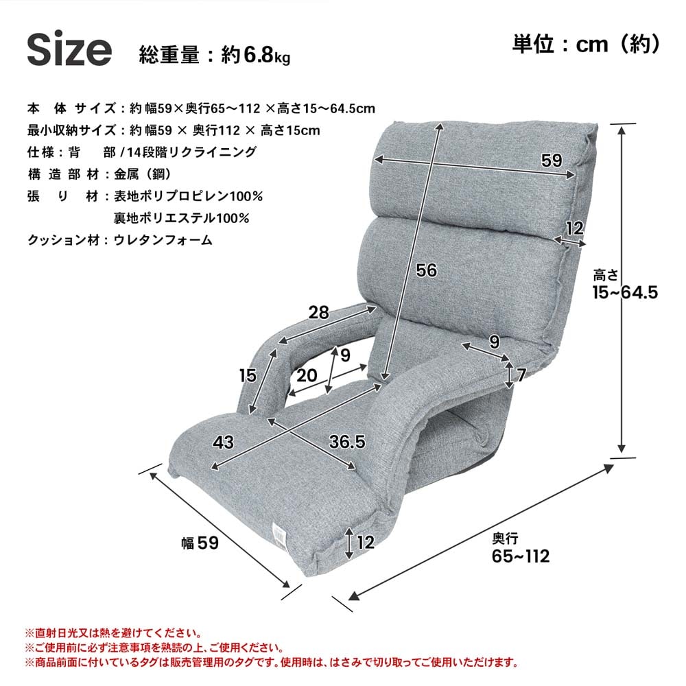 LIFELEX フラットになるひじ付座椅子　グレー