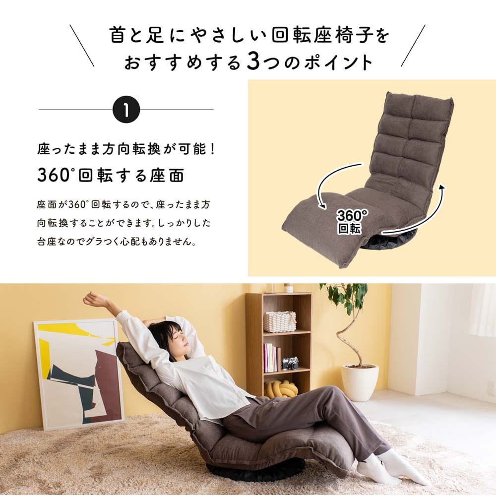 LIFELEX 足と首リラックス回転座椅子 ダークブラウン: インテリア・家具・収納用品|ホームセンターコーナンの通販サイト