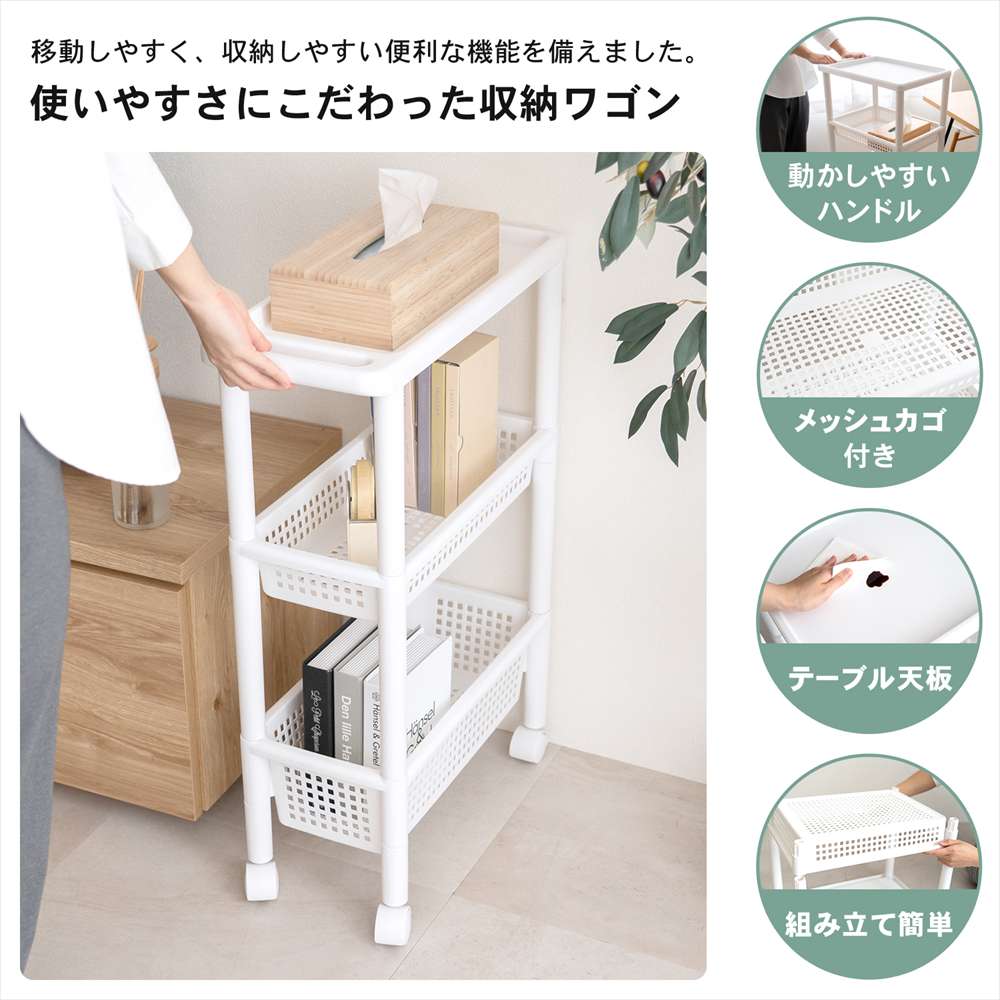 LIFELEX 取っ手付きワゴン スリム4段 スリム４段