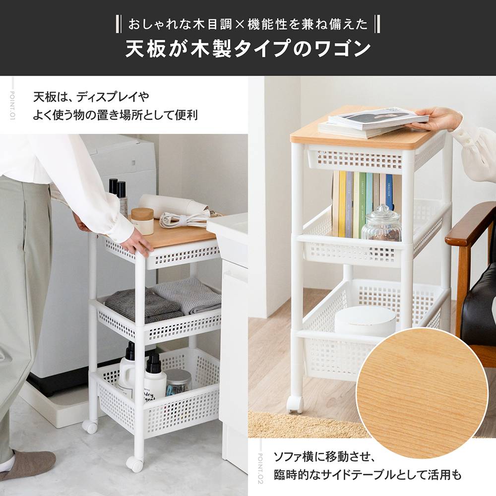 LIFELEX 木製天板ワゴン引出し付き３段 引出し付き３段
