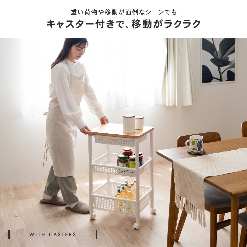 LIFELEX 木製天板ワゴン引出し付き３段 引出し付き３段