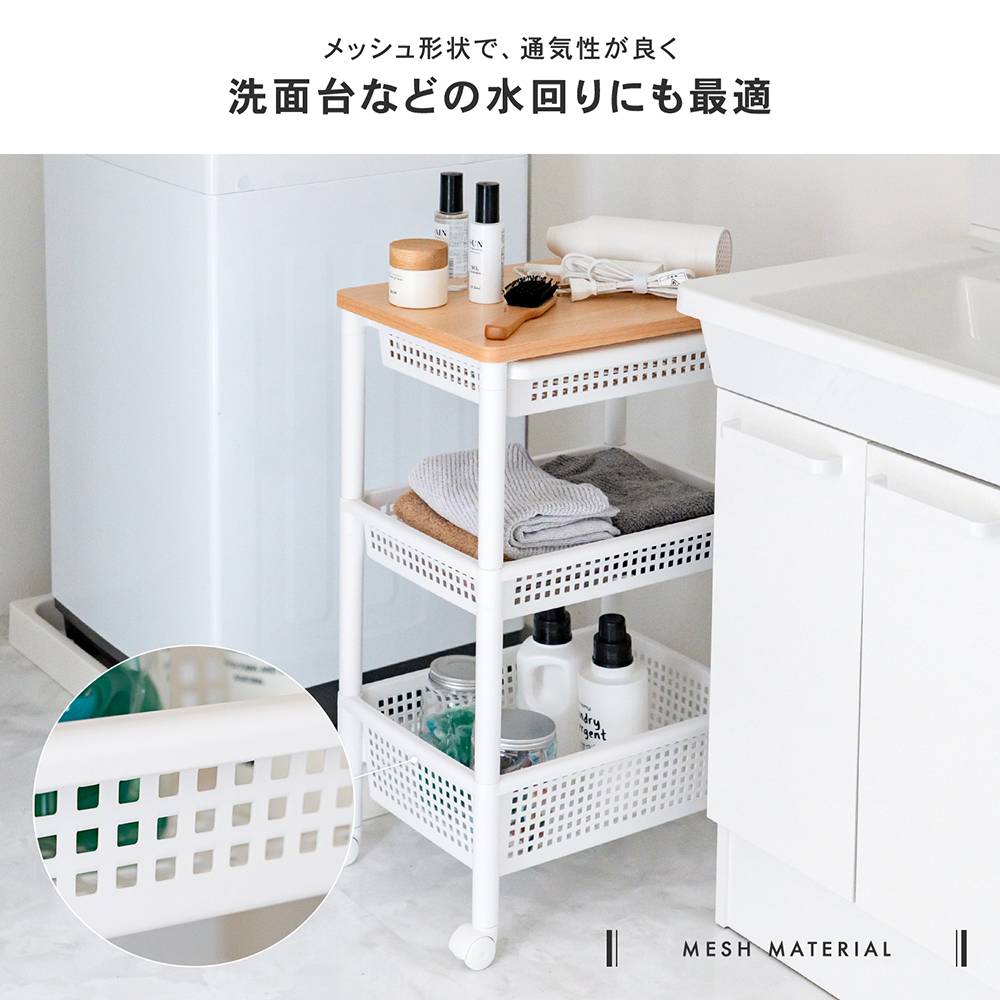LIFELEX 木製天板ワゴン引出し付き３段 引出し付き３段