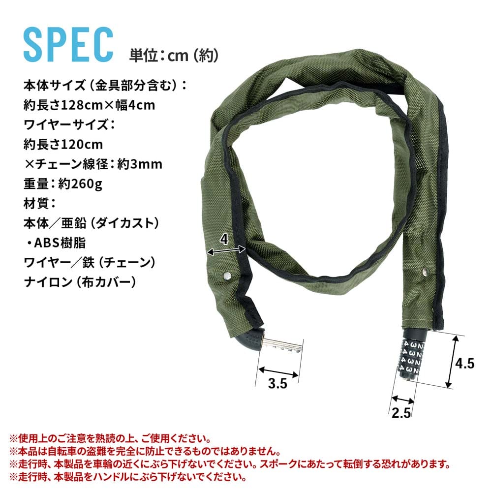 SOUTHERNPORT 携帯性に優れたチェーンロック １２０ｃｍ ＫＡ カーキ