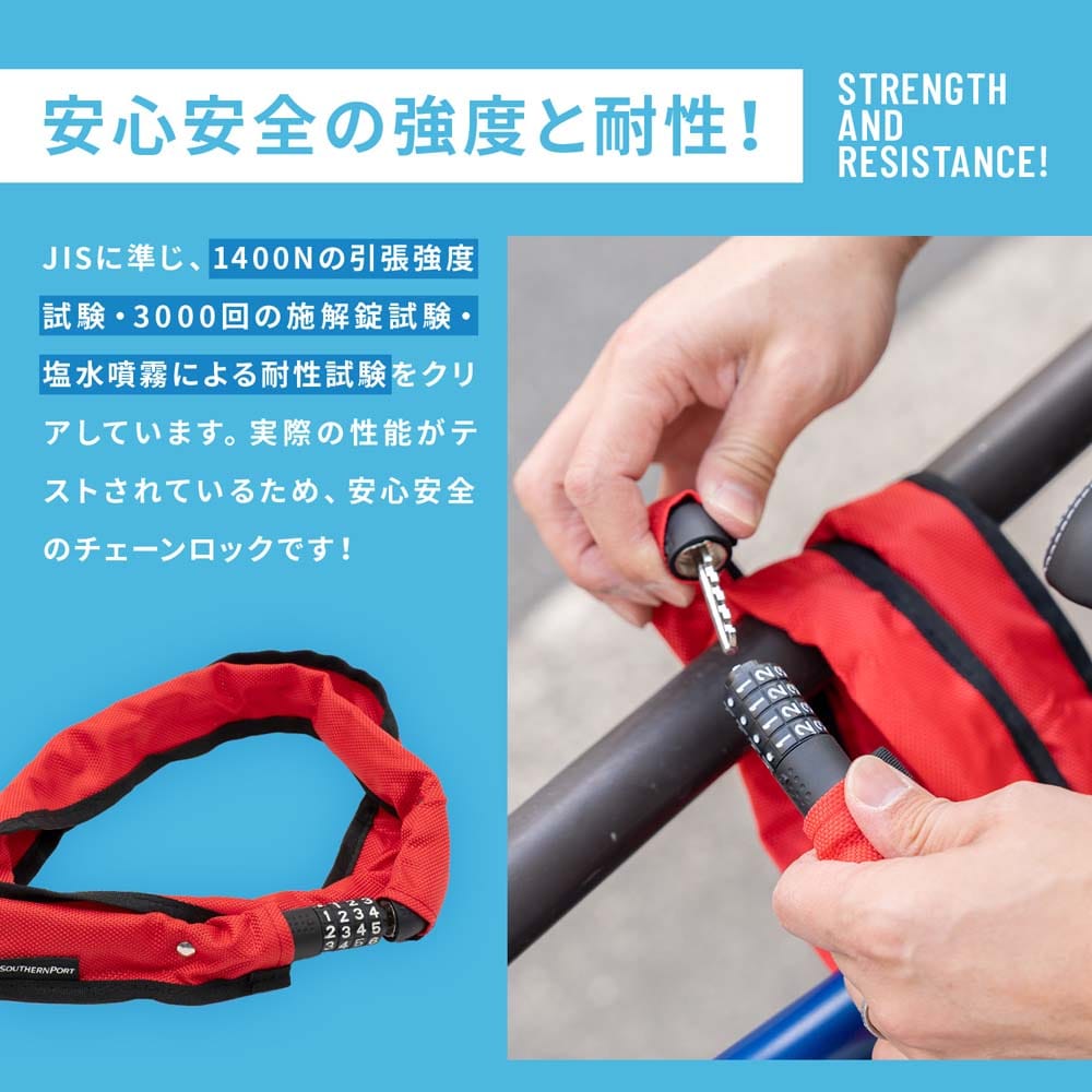 SOUTHERNPORT 携帯性に優れたチェーンロック １２０ｃｍ ＲＤ レッド