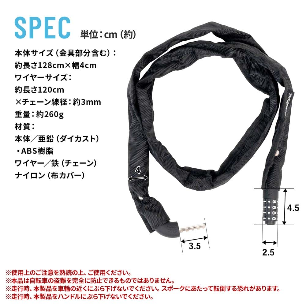 SOUTHERNPORT 携帯性に優れたチェーンロック １２０ｃｍ ＢＫ ブラック