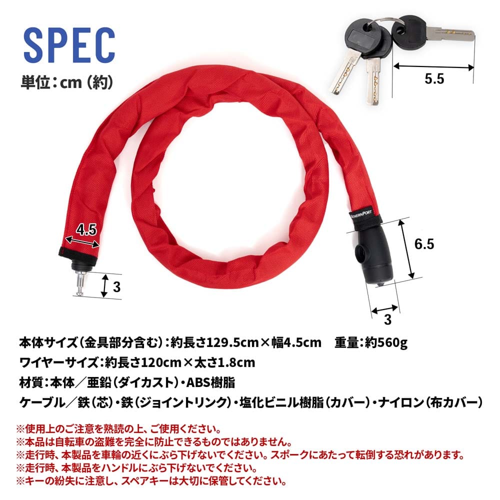 SOUTHERNPORT 四層構造の頑丈ロックディンプルキー １２０ｃｍ レッド レッド