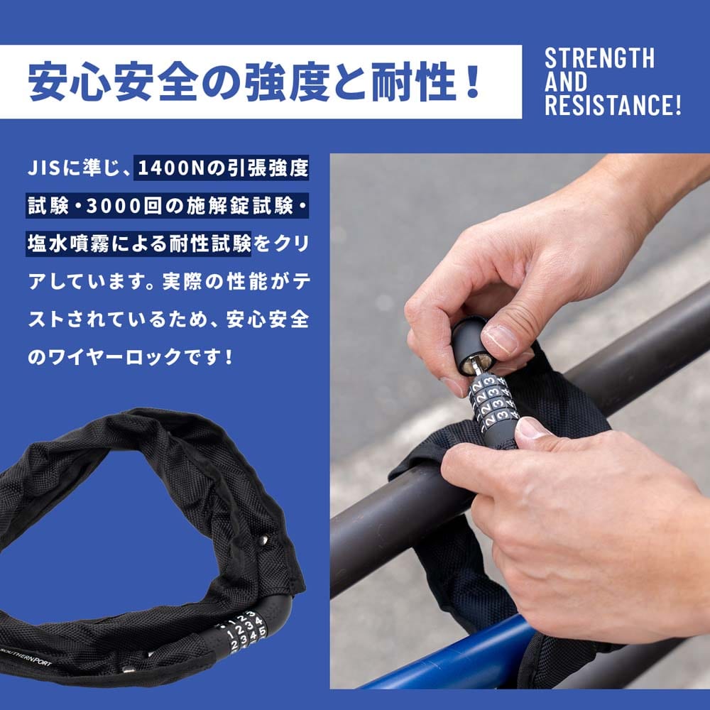 SOUTHERNPORT 四層構造の頑丈ロック可変ダイヤル式 １２０ｃｍ ＢＫ