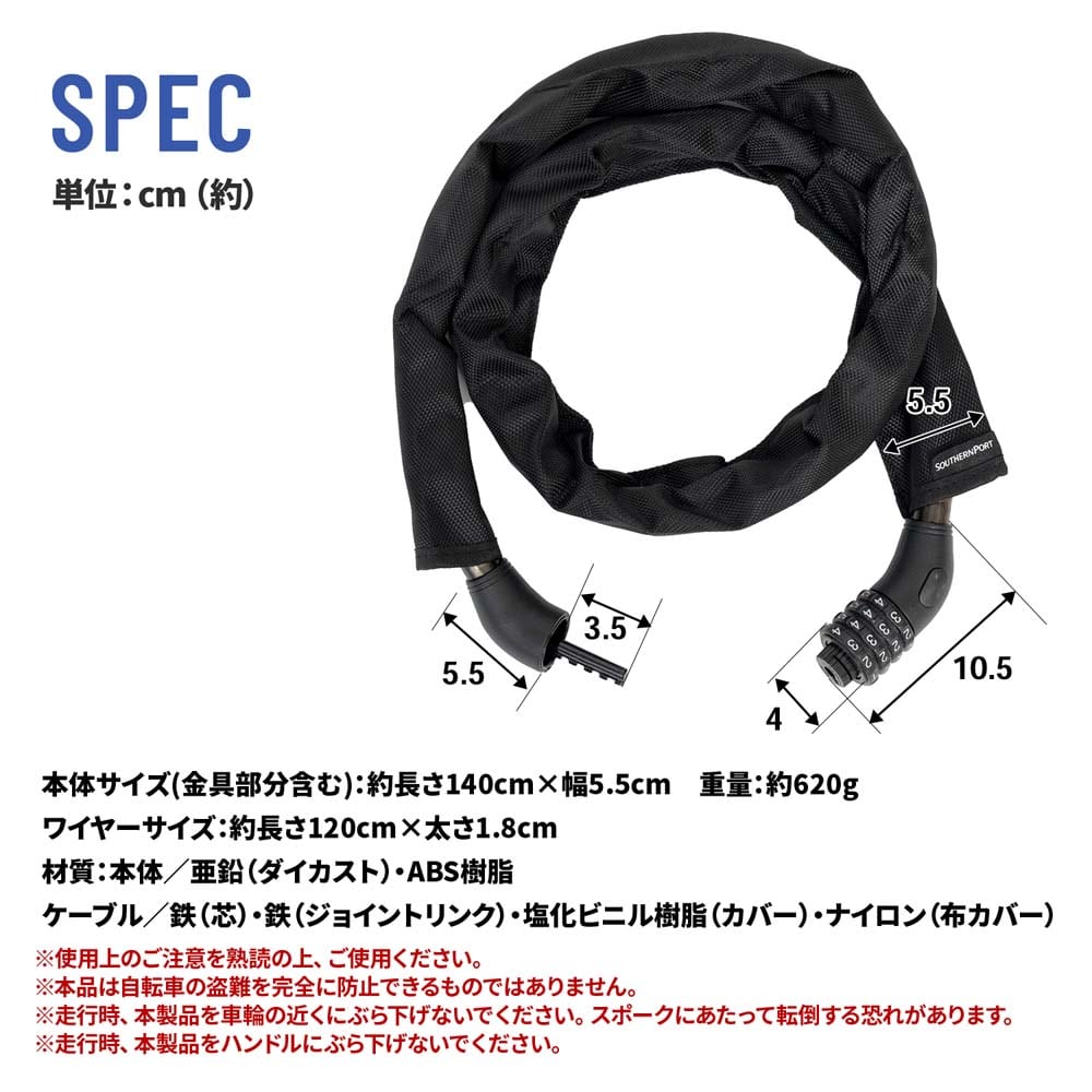 SOUTHERNPORT 四層構造の頑丈ロック可変ダイヤル式 １２０ｃｍ ＢＫ