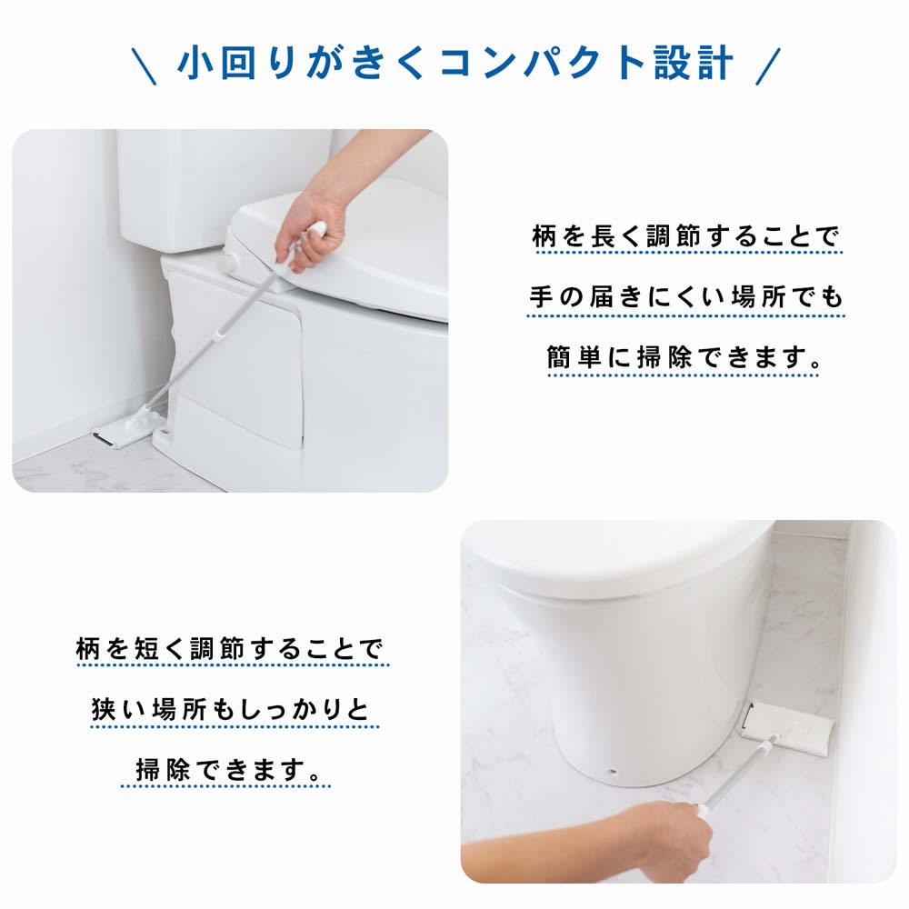 コーナン オリジナル LIFELEX 伸縮トイレ床ワイパー　ＺＱ２１ー２０１４