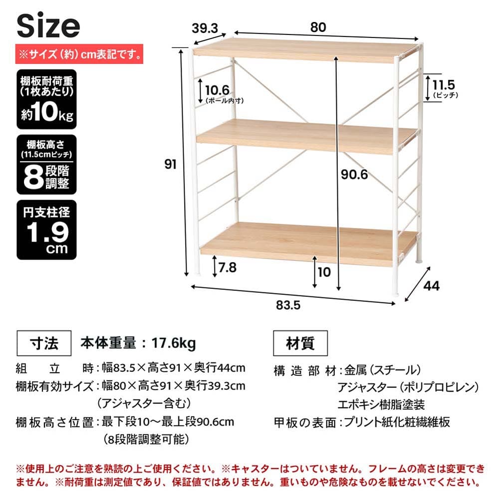 LIFELEX 可動棚ラック ３段 メガーラ８０ ホワイト／ナチュラル(３段 ホワイト／ナチュラル): インテリア・家具・収納 用品|ホームセンターコーナンの通販サイト