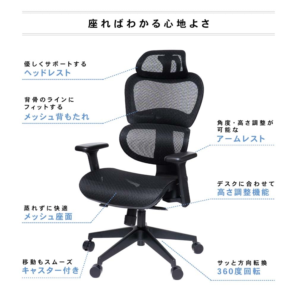 LIFELEX メッシュパーソナルチェア ノライヤ ブラック: 文房具・事務用品|ホームセンターコーナンの通販サイト