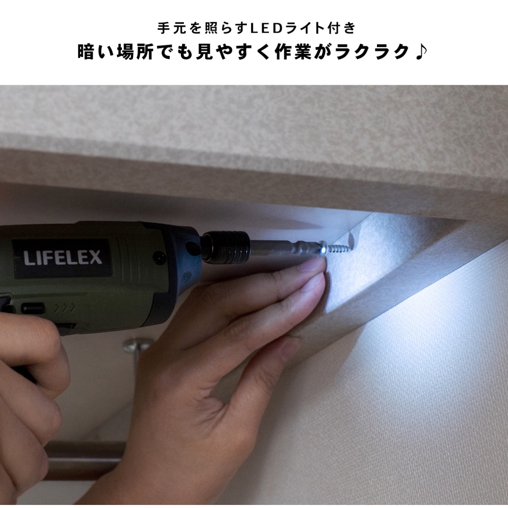 LIFELEX 充電ミニドライバー３．６ＶＵＳＢ充電式