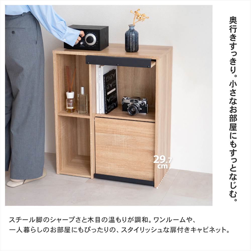 LIFELEX 扉付きキャビネット ナチュラル/ブラック 6030-72 スマートシリーズ