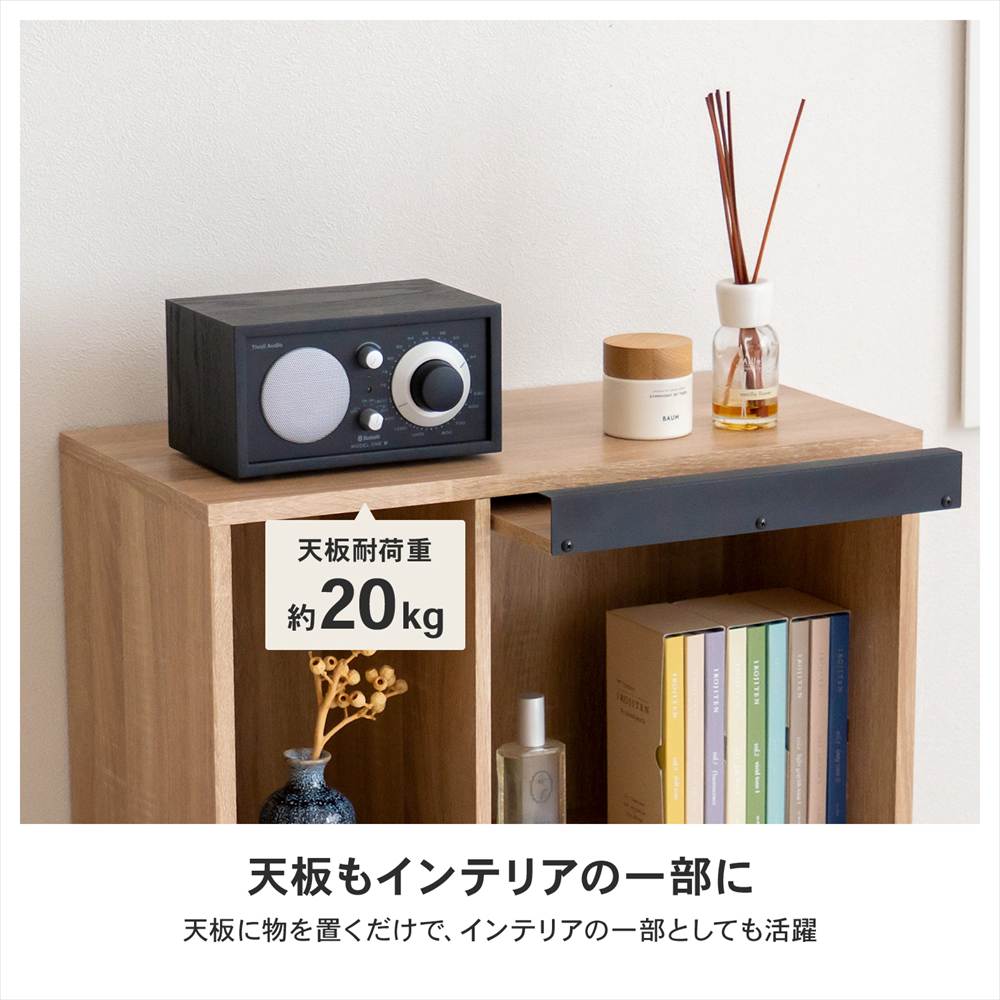 LIFELEX 扉付きキャビネット ナチュラル/ブラック 6030-72 スマートシリーズ