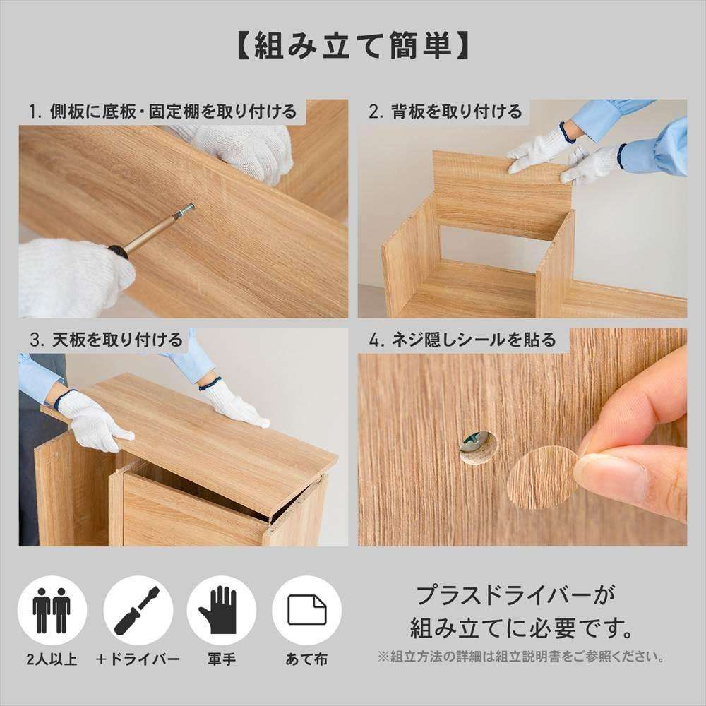 LIFELEX 扉付きキャビネット ナチュラル/ブラック 6030-72 スマートシリーズ