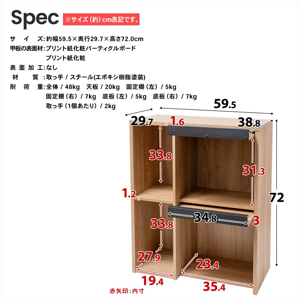 LIFELEX 扉付きキャビネット ナチュラル/ブラック 6030-72 スマートシリーズ