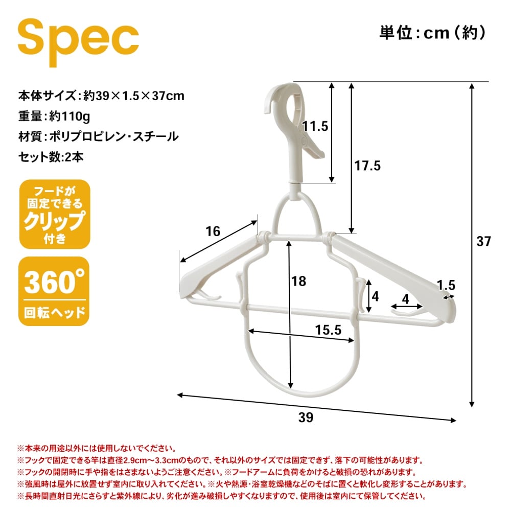 LIFELEX 乾きやすいパーカーハンガー２本組　ＳＭ２１－１８９１　ＷＨ