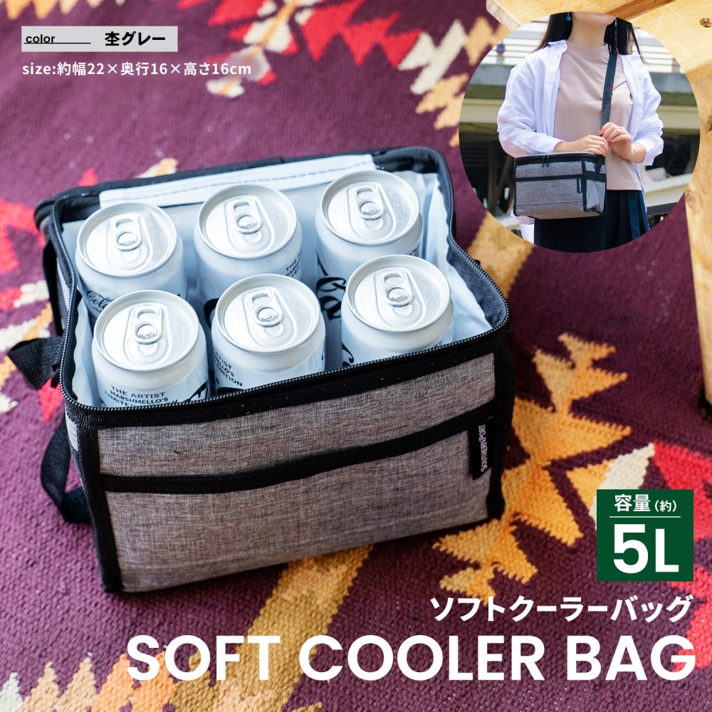 SOUTHERNPORT ソフトクーラーバッグ　５Ｌ　杢グレー ５Ｌ　杢グレー