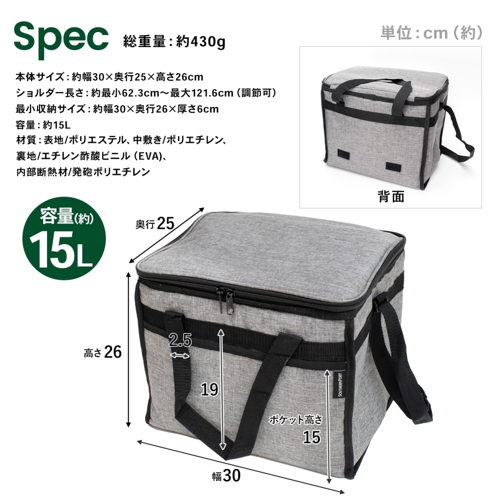 SOUTHERNPORT ソフトクーラーバッグ　１５Ｌ　杢グレー １５Ｌ　杢グレー