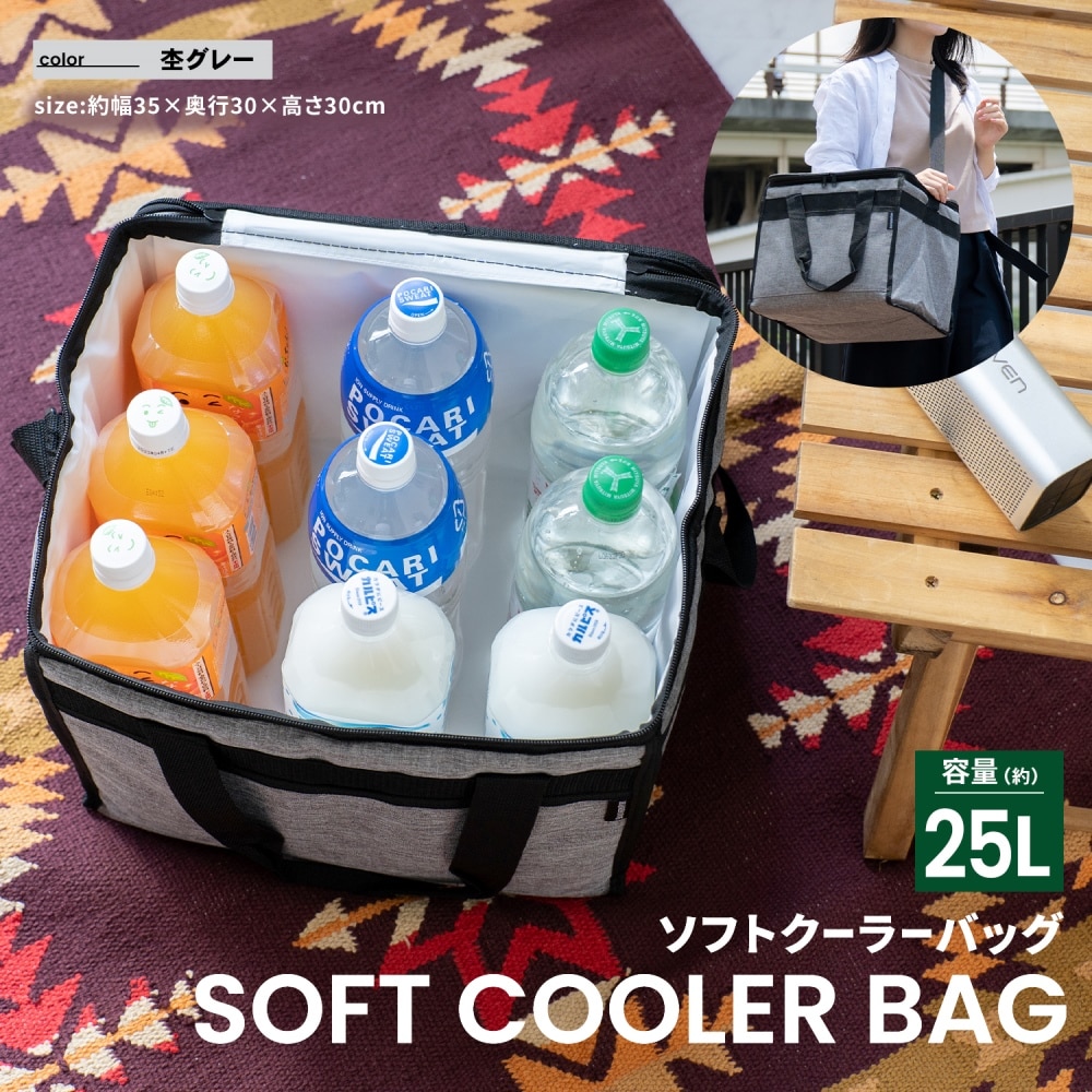 SOUTHERNPORT ソフトクーラーバッグ　２５Ｌ　杢グレー
