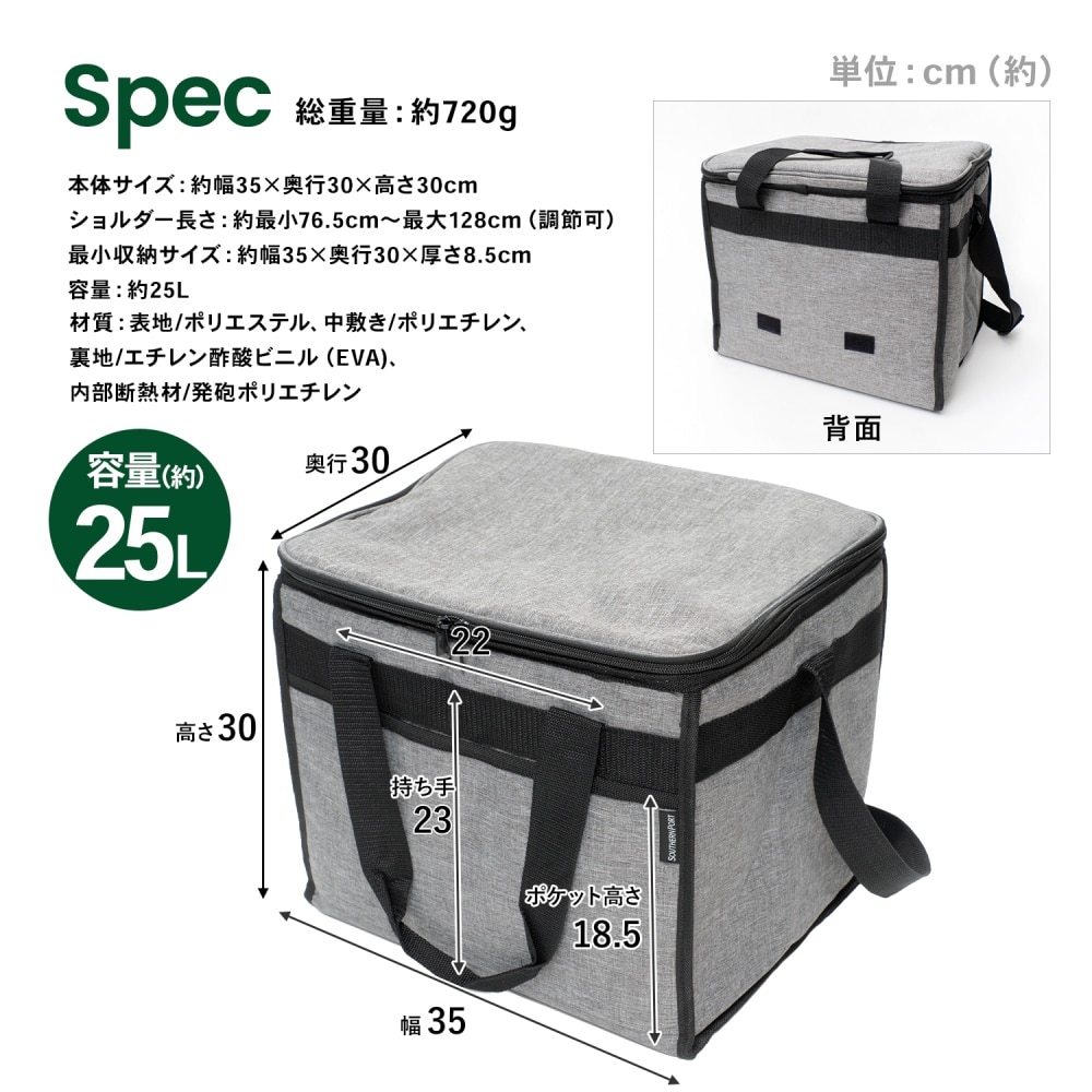 SOUTHERNPORT ソフトクーラーバッグ　２５Ｌ　杢グレー ２５Ｌ　杢グレー