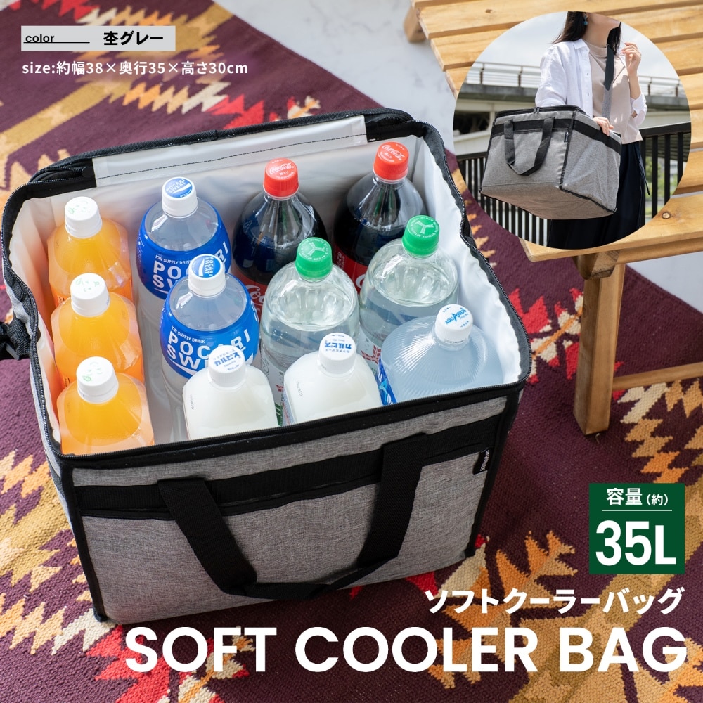 SOUTHERNPORT ソフトクーラーバッグ　３５Ｌ　杢グレー ３５Ｌ　杢グレー