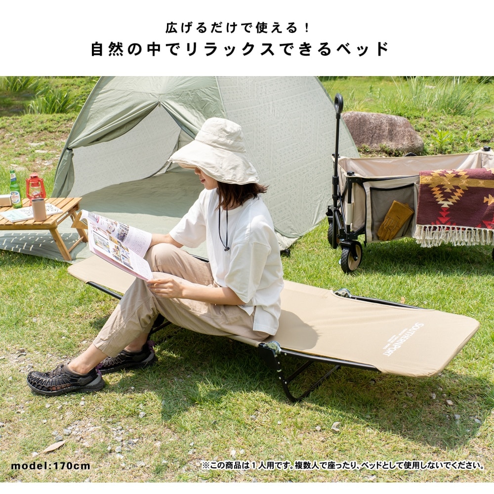 SOUTHERNPORT アウトドアベッド　ベージュ　ＳＰ２３－９１３２