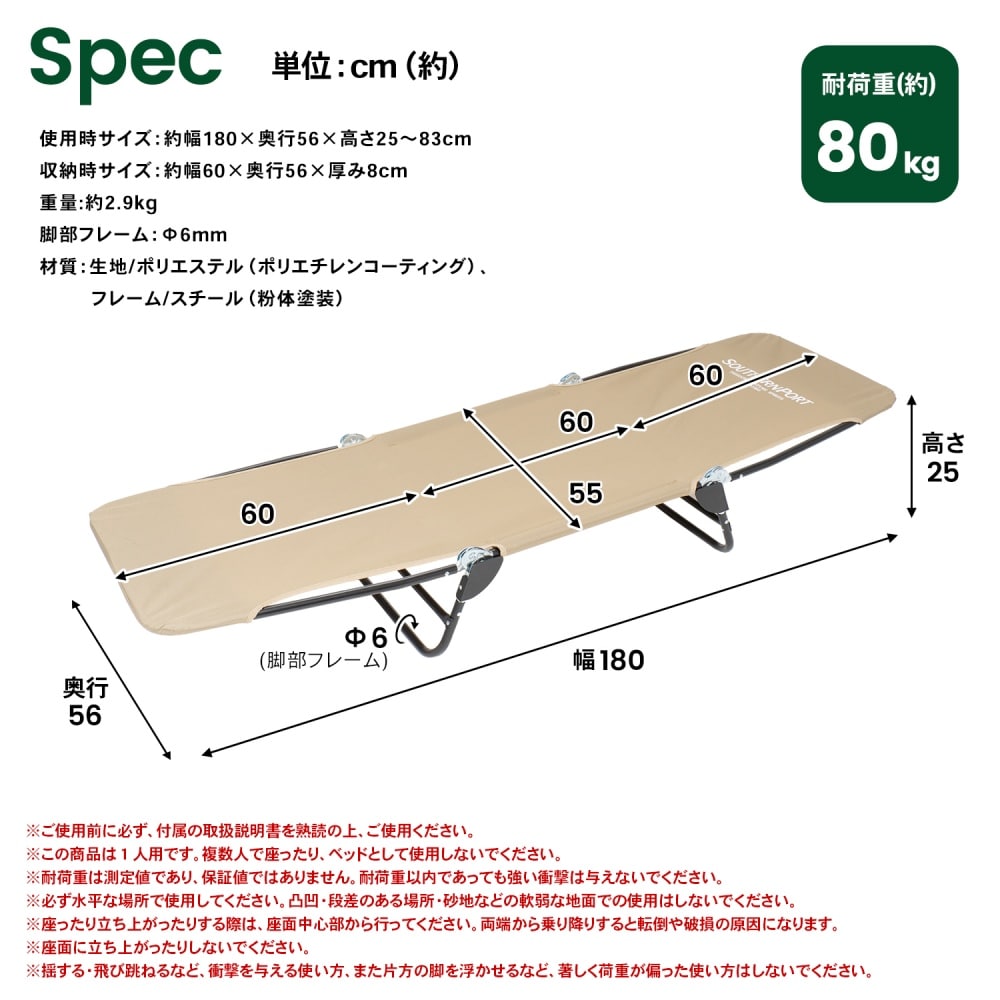 SOUTHERNPORT アウトドアベッド　ベージュ　ＳＰ２３－９１３２