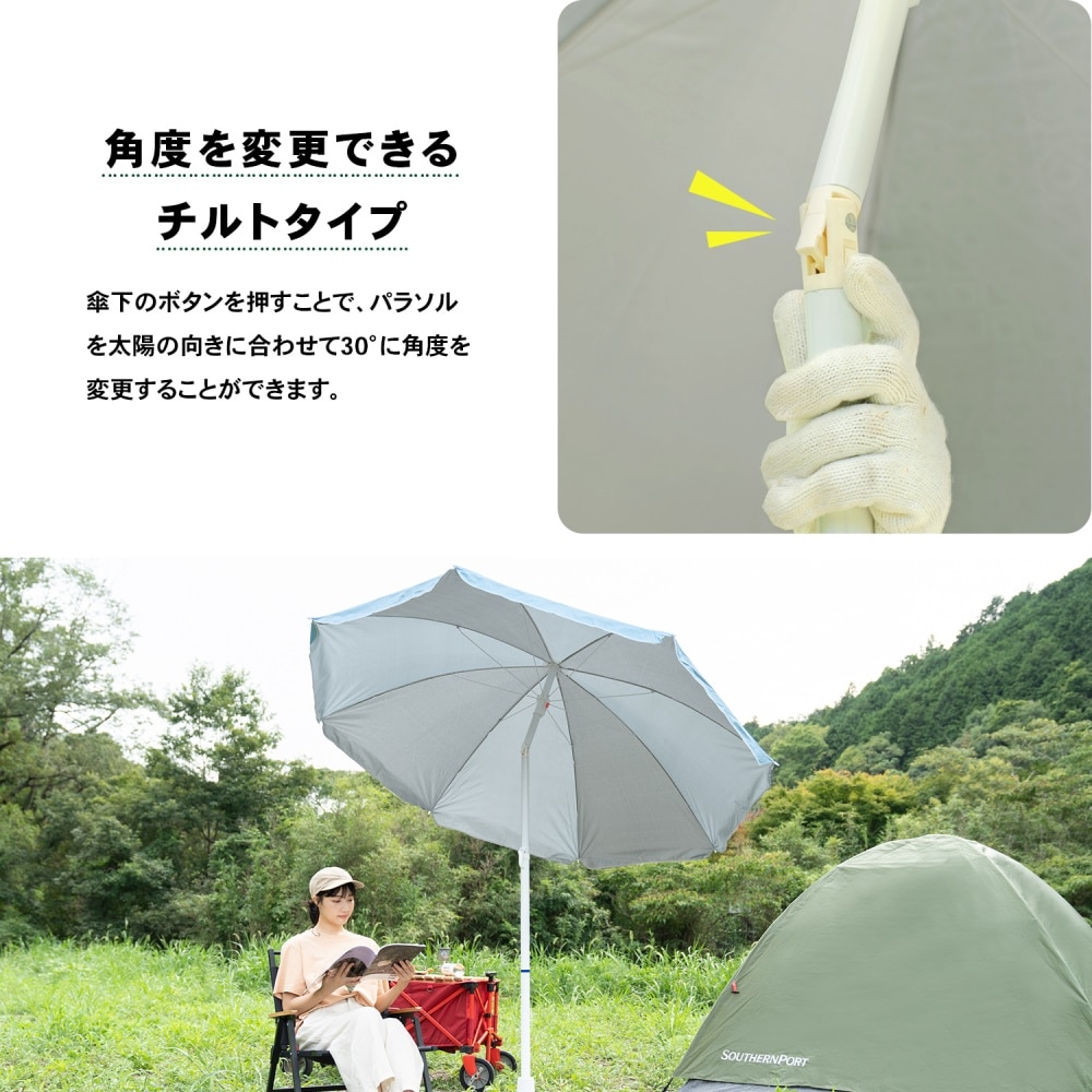 再再販 コーナン オリジナル SOUTHERNPORT アウトドアパラソル 200