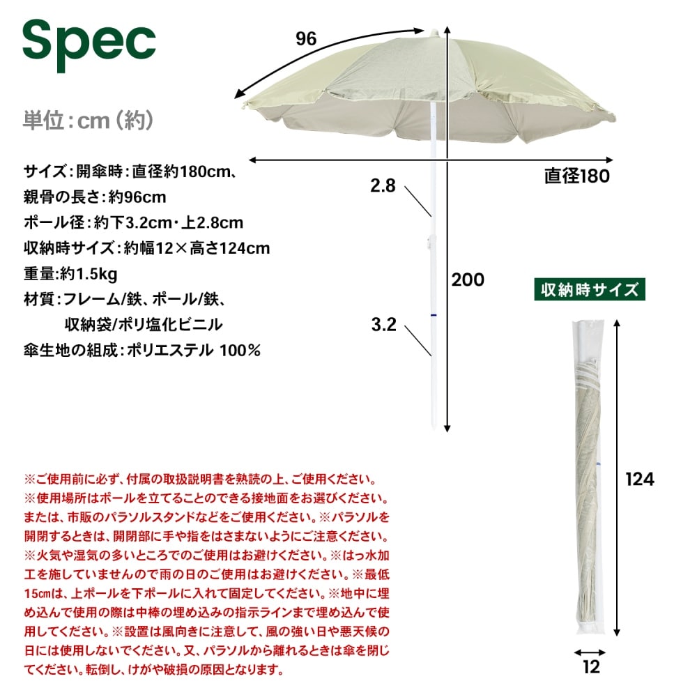 SOUTHERNPORT アウトドアパラソル　２００　キリムベージュ ２００　キリムベージュ