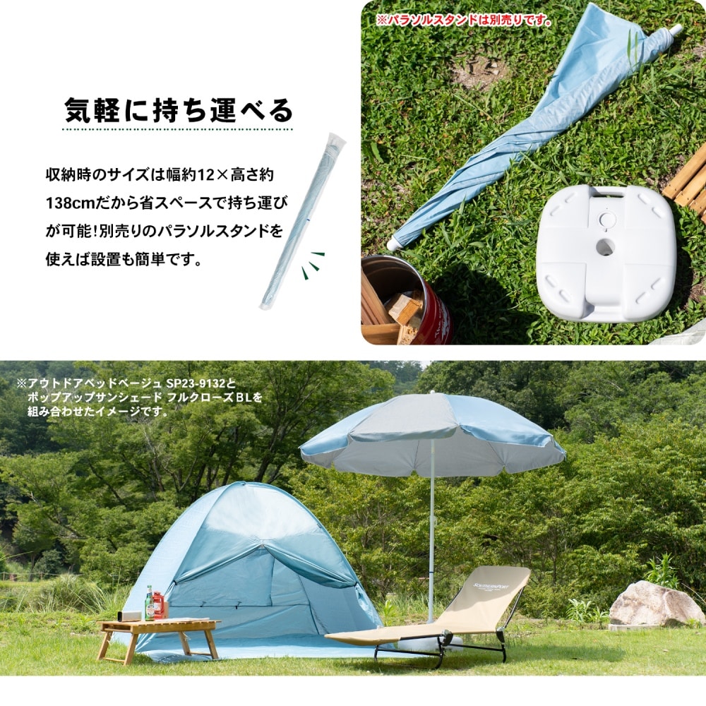 SOUTHERNPORT アウトドアパラソル　２４０　キリムブルー ２４０　キリムブルー