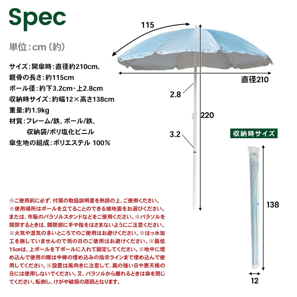 SOUTHERNPORT アウトドアパラソル　２４０　キリムブルー ２４０　キリムブルー