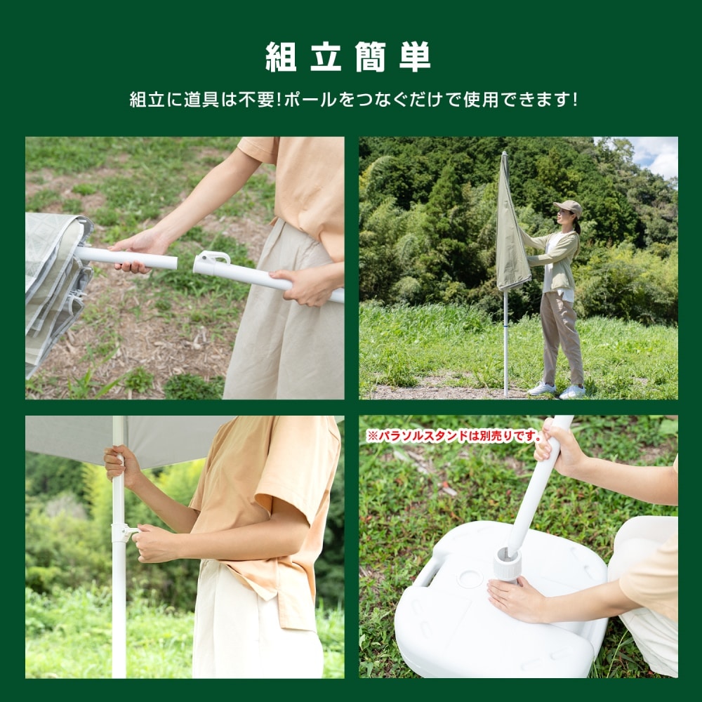 SOUTHERNPORT アウトドアパラソル　２４０　キリムベージュ ２４０　キリムベージュ