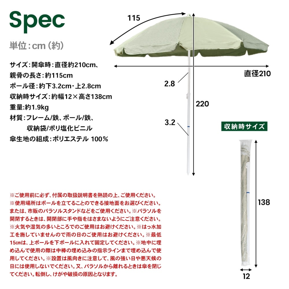 SOUTHERNPORT アウトドアパラソル　２４０　キリムベージュ ２４０　キリムベージュ