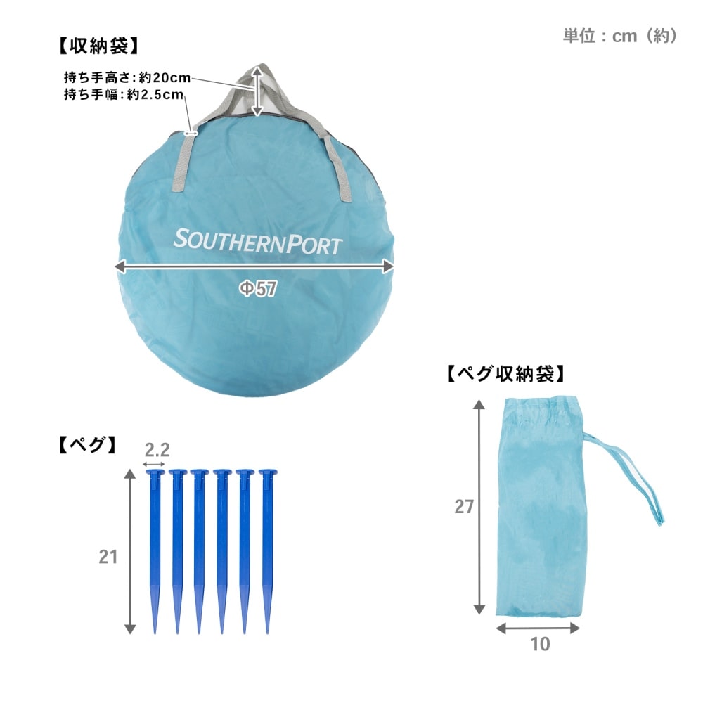 SOUTHERNPORT ポップアップ　サンシェード　フルクローズ　ブルー ブルー