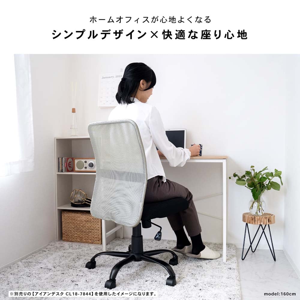 LIFELEX メッシュパーソナル　チェアＭ　グレー Ｍ　グレー