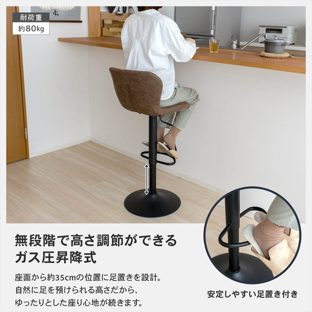 LIFELEX　背もたれ付き昇降カウンターチェア　ブラウン　ＣＧ－２１ 単品