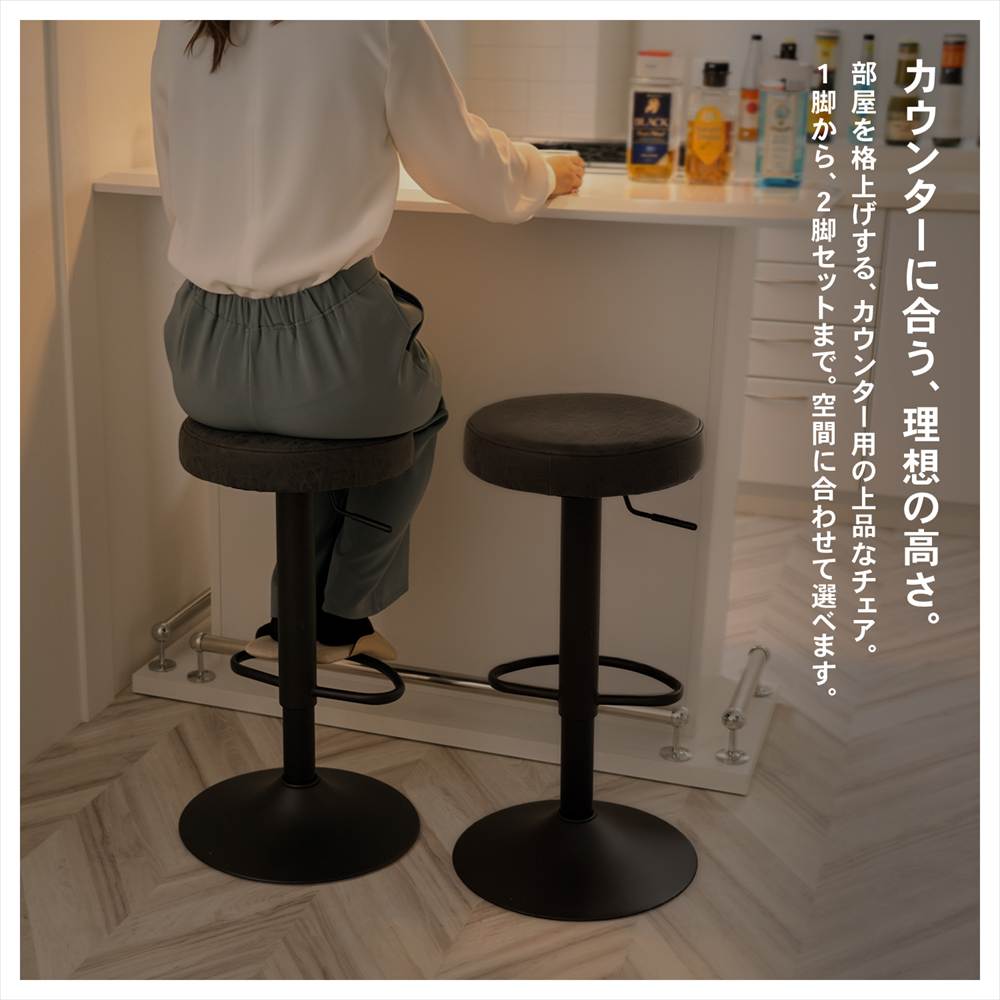 LIFELEX　ラウンド型昇降カウンターチェア　ブラック　ＣＧ－２２　×２個セット ２個セット
