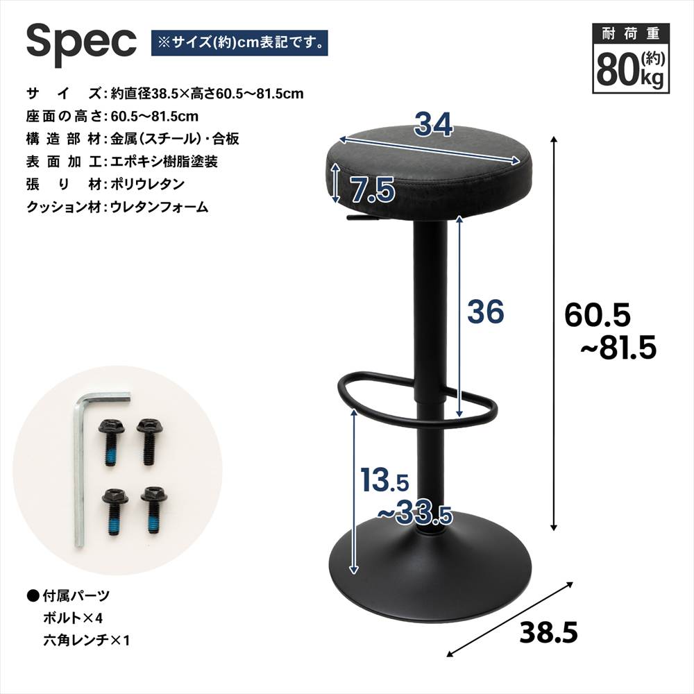 LIFELEX　ラウンド型昇降カウンターチェア　ブラック　ＣＧ－２２ 単品