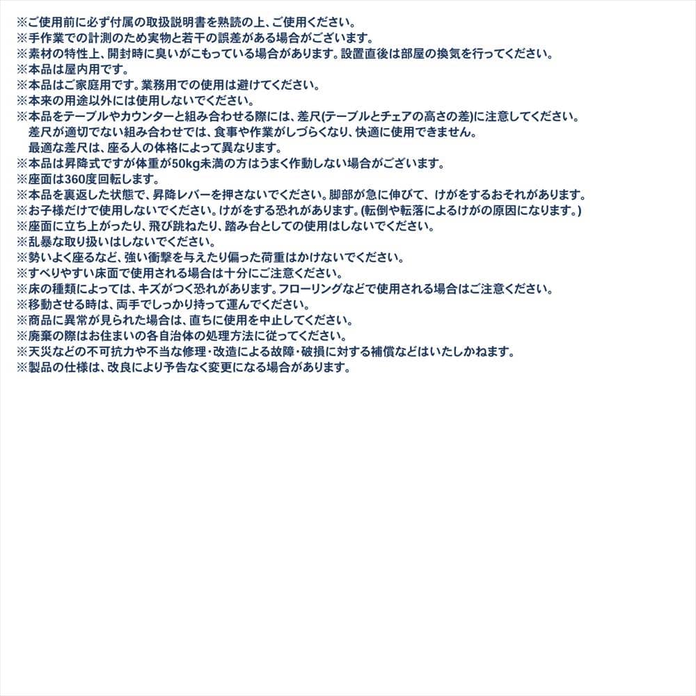 LIFELEX　ラウンド型昇降カウンターチェア　ブラック　ＣＧ－２２ 単品