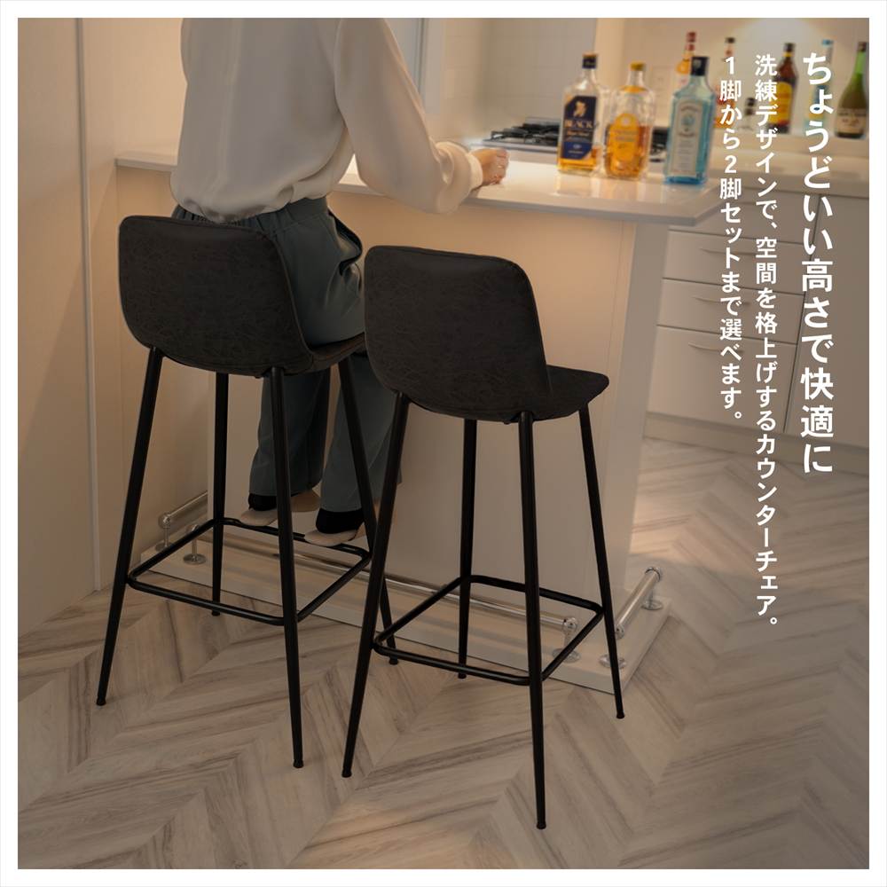 LIFELEX　背もたれ付き４本脚カウンターチェア　ブラック　ＣＧ－２３　×２個セット ２個セット
