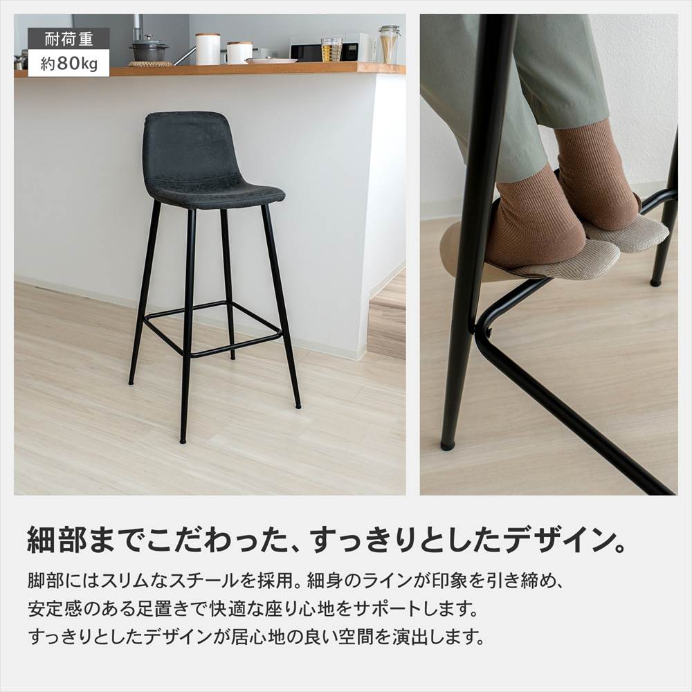 LIFELEX　背もたれ付き４本脚カウンターチェア　ブラック　ＣＧ－２３　×２個セット ２個セット