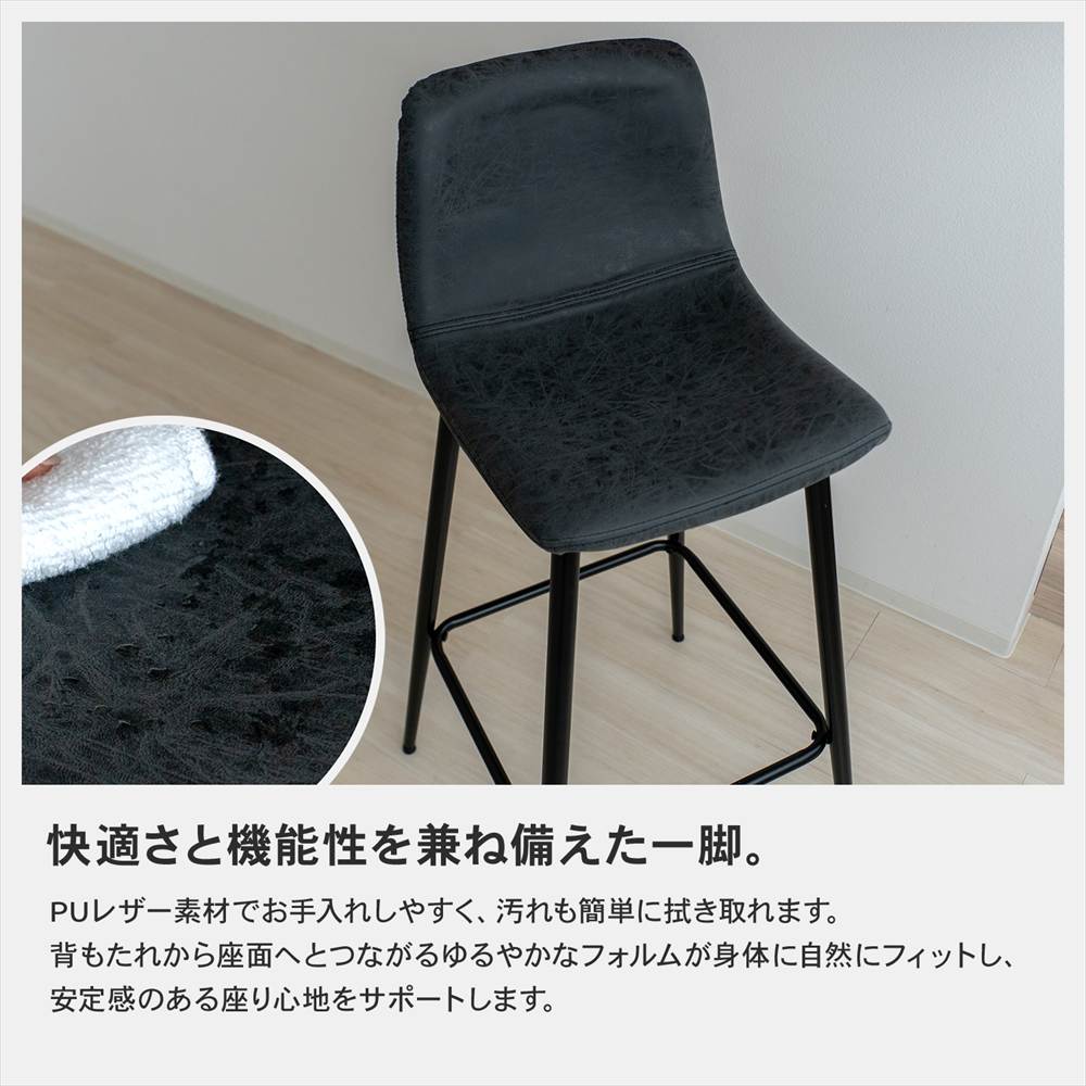 LIFELEX　背もたれ付き４本脚カウンターチェア　ブラック　ＣＧ－２３　×２個セット ２個セット
