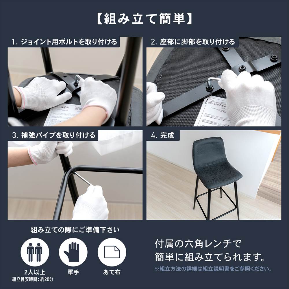LIFELEX　背もたれ付き４本脚カウンターチェア　ブラック　ＣＧ－２３　×２個セット ２個セット