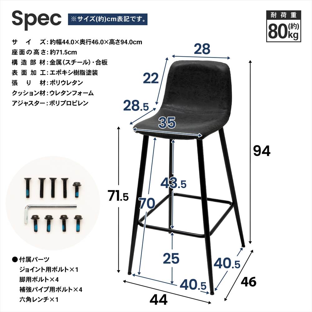 LIFELEX　背もたれ付き４本脚カウンターチェア　ブラック　ＣＧ－２３　×２個セット ２個セット
