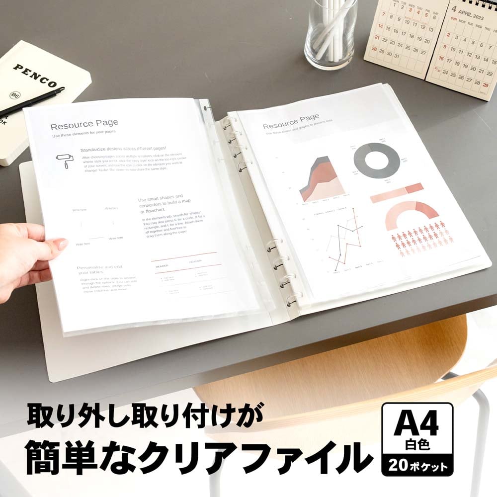 LIFELEX 着脱クリアファイル　白　２０ポケット　ＫＯ１４‐７４１０